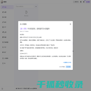 超模AI