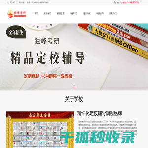 考研英语辅导班哪个好