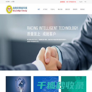 深圳市连胜欣智能科技有限公司